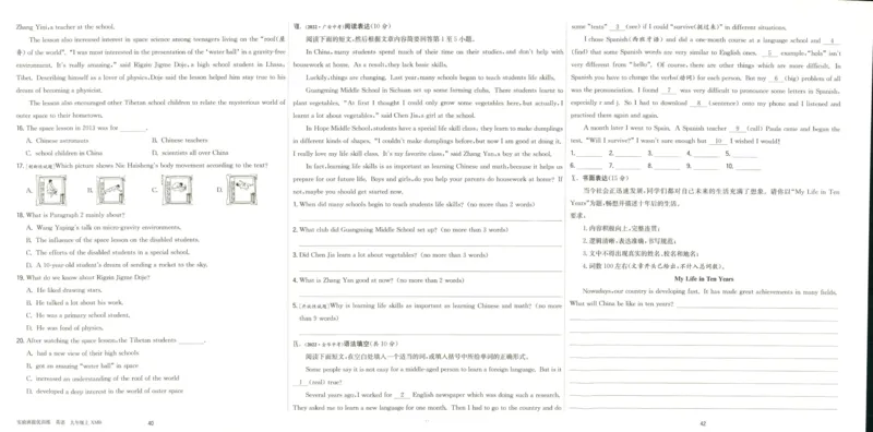 实验班提优训练九年级上册英语人教版测评卷_1、初中学习资料_24秋试卷_《实验班提优训练》_九年级