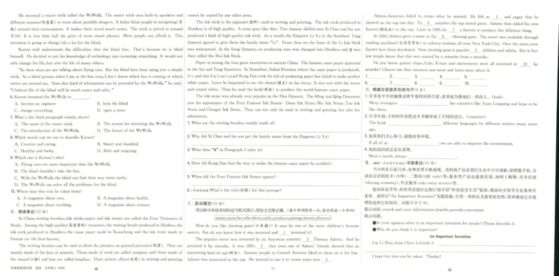 实验班提优训练九年级上册英语人教版测评卷_1、初中学习资料_24秋试卷_《实验班提优训练》_九年级