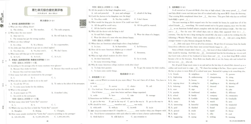 实验班提优训练九年级上册英语人教版测评卷_1、初中学习资料_24秋试卷_《实验班提优训练》_九年级