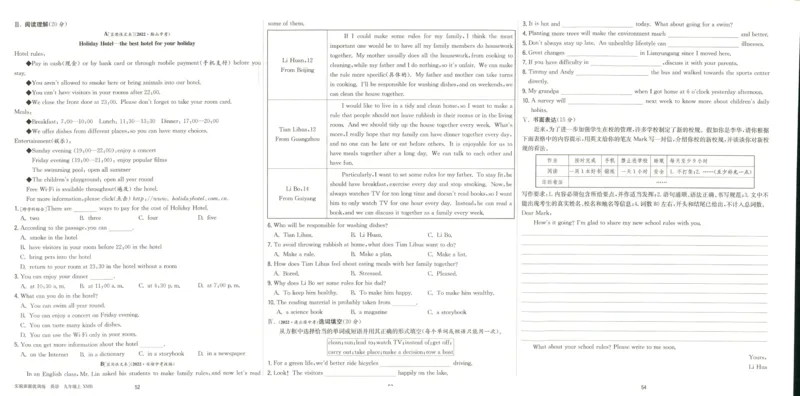 实验班提优训练九年级上册英语人教版测评卷_1、初中学习资料_24秋试卷_《实验班提优训练》_九年级