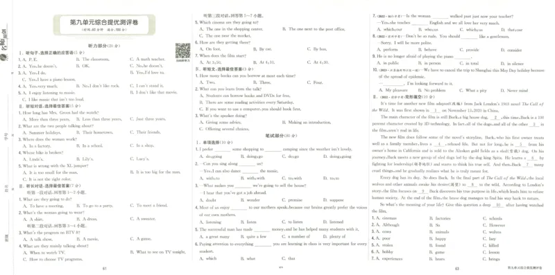 实验班提优训练九年级上册英语人教版测评卷_1、初中学习资料_24秋试卷_《实验班提优训练》_九年级