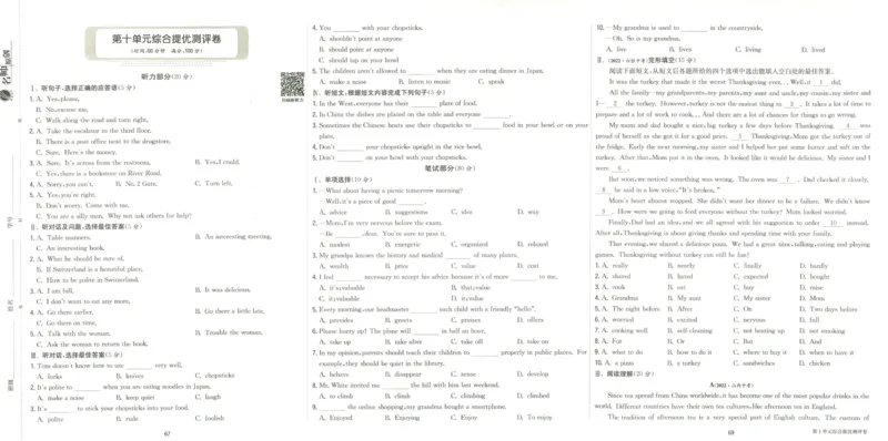 实验班提优训练九年级上册英语人教版测评卷_1、初中学习资料_24秋试卷_《实验班提优训练》_九年级