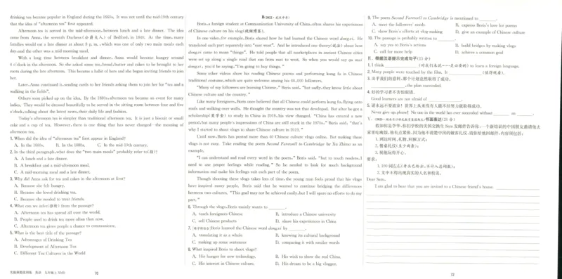 实验班提优训练九年级上册英语人教版测评卷_1、初中学习资料_24秋试卷_《实验班提优训练》_九年级