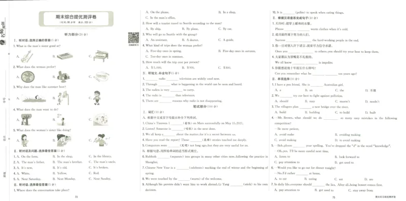 实验班提优训练九年级上册英语人教版测评卷_1、初中学习资料_24秋试卷_《实验班提优训练》_九年级