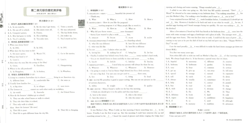 实验班提优训练九年级上册英语人教版测评卷_1、初中学习资料_24秋试卷_《实验班提优训练》_九年级