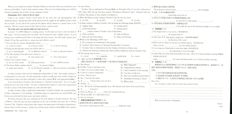 实验班提优训练九年级上册英语人教版测评卷_1、初中学习资料_24秋试卷_《实验班提优训练》_九年级