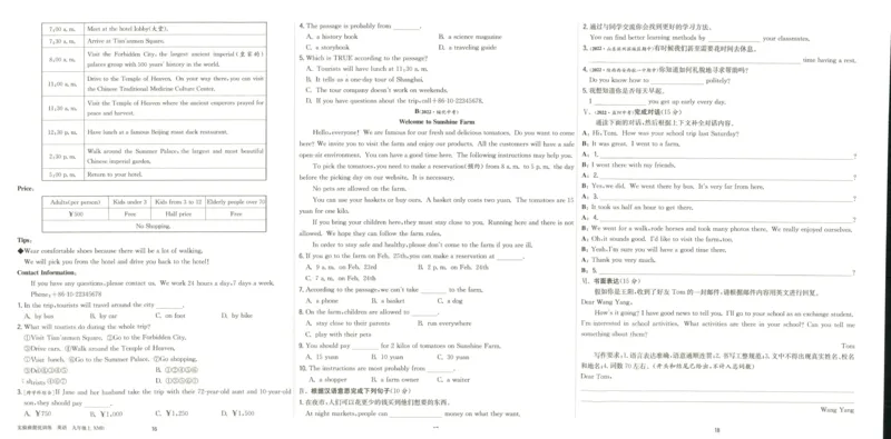 实验班提优训练九年级上册英语人教版测评卷_1、初中学习资料_24秋试卷_《实验班提优训练》_九年级