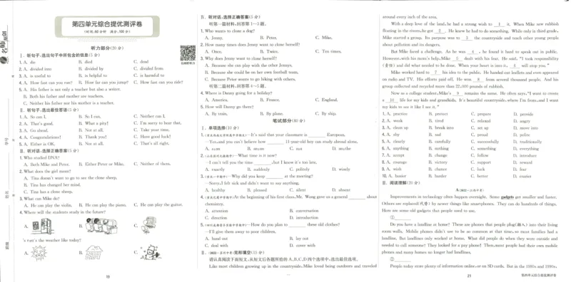 实验班提优训练九年级上册英语人教版测评卷_1、初中学习资料_24秋试卷_《实验班提优训练》_九年级