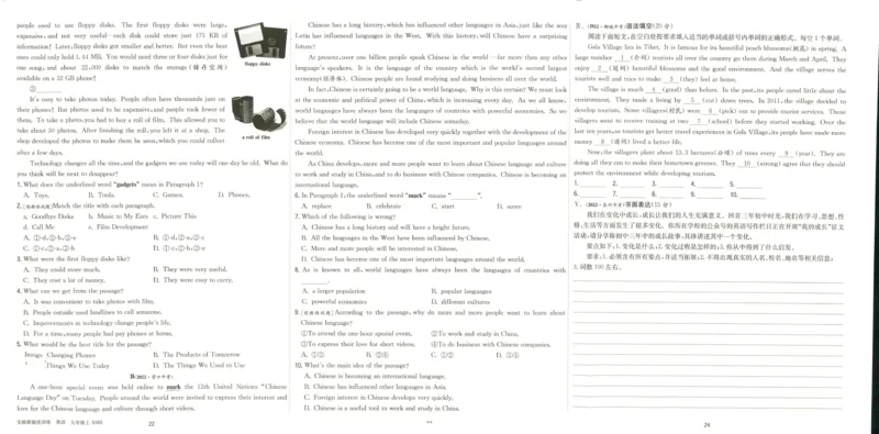 实验班提优训练九年级上册英语人教版测评卷_1、初中学习资料_24秋试卷_《实验班提优训练》_九年级