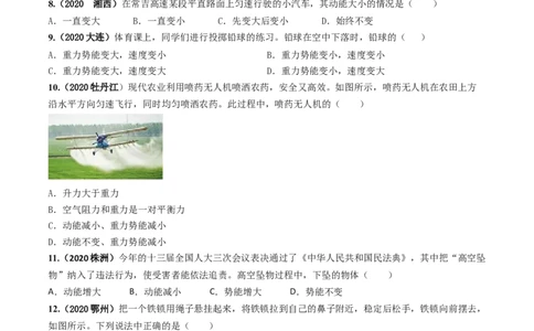 第11章《功和机械能》单元测试卷（A卷基础篇）（原卷版）_1、初中学习资料_4-4、物理_4-4-4、初二物理下册_2023更新_4人教物理试卷8下单元测试新