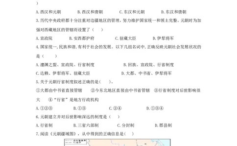 第11课《元朝的统治》习题1（含答案）_1、初中学习资料_4-7、历史_4-7-2、初一历史下册_1、同步练习（89份）_2、赠送第2套同步测试（69份）_第11课元朝的统治（4份）