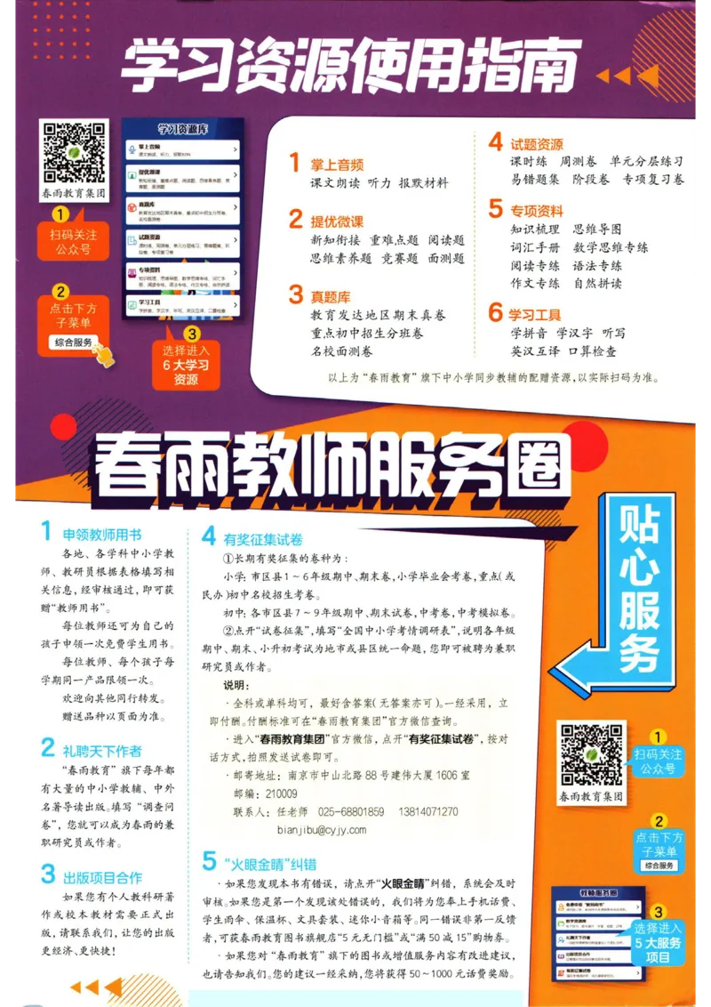 实验班提优训练九年级上册道德与法治人教版_1、初中学习资料_24秋试卷_《实验班提优训练》_九年级