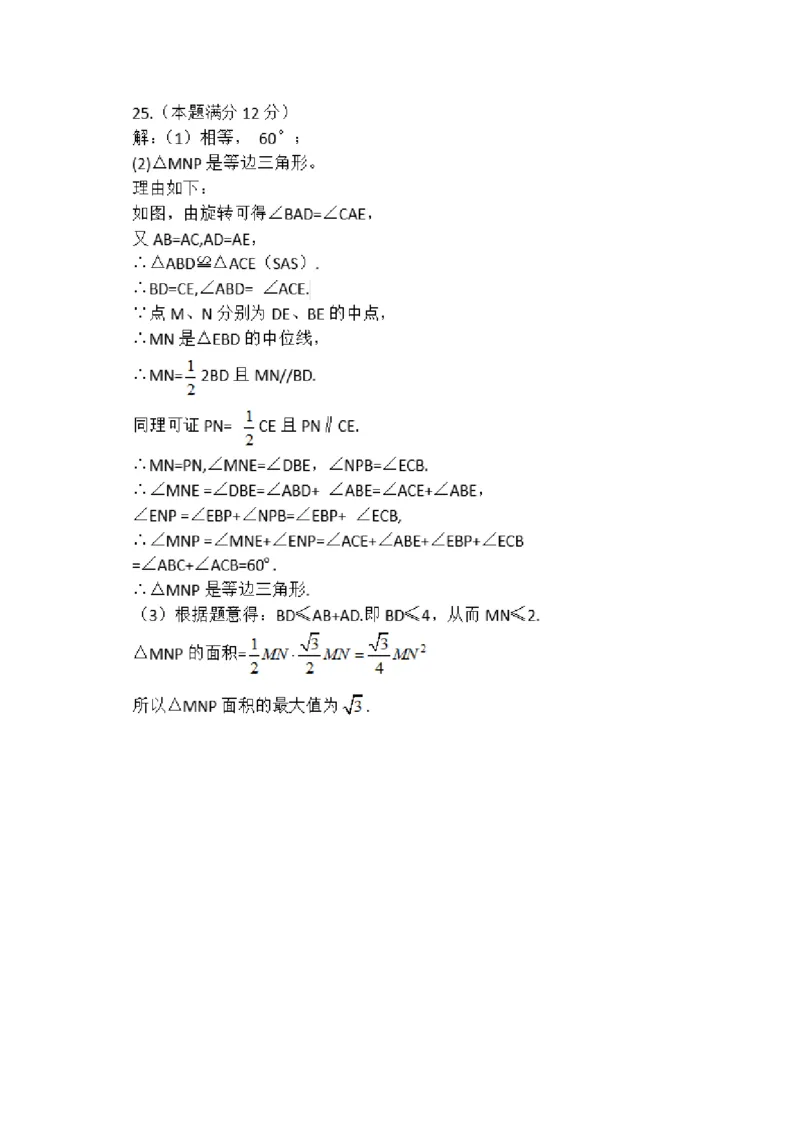 山东东营-扫描真题+答案_1、初中学习资料_2024秋改版_七上数学最新版课件_北师大版七上课课件_数学中考真题卷（2019-2023）_2020年中考数学试卷_山东