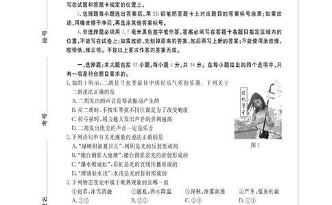 山东省德州市2019年中考物理试题（图片版，含答案）_1、初中学习资料_2024秋改版_八上物理课件最新版_物理中考真题卷（2019-2023）_2019中考物理试卷_山东_图片版