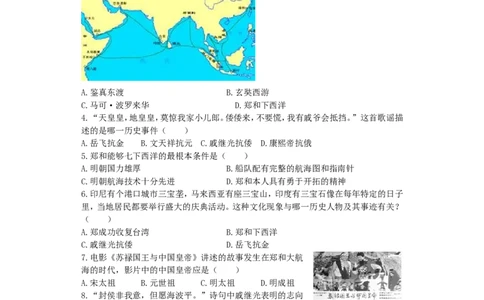 第15课《明朝的对外关系》习题1（含答案）_1、初中学习资料_4-7、历史_4-7-2、初一历史下册_1、同步练习（89份）_2、赠送第2套同步测试（69份）_第15课明朝的对外关系（4份）