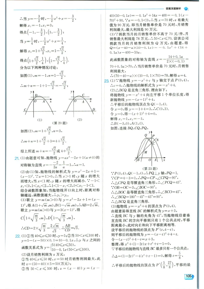 实验班提优训练九年级上册数学人教版答案_1、初中学习资料_24秋试卷_《实验班提优训练》_九年级