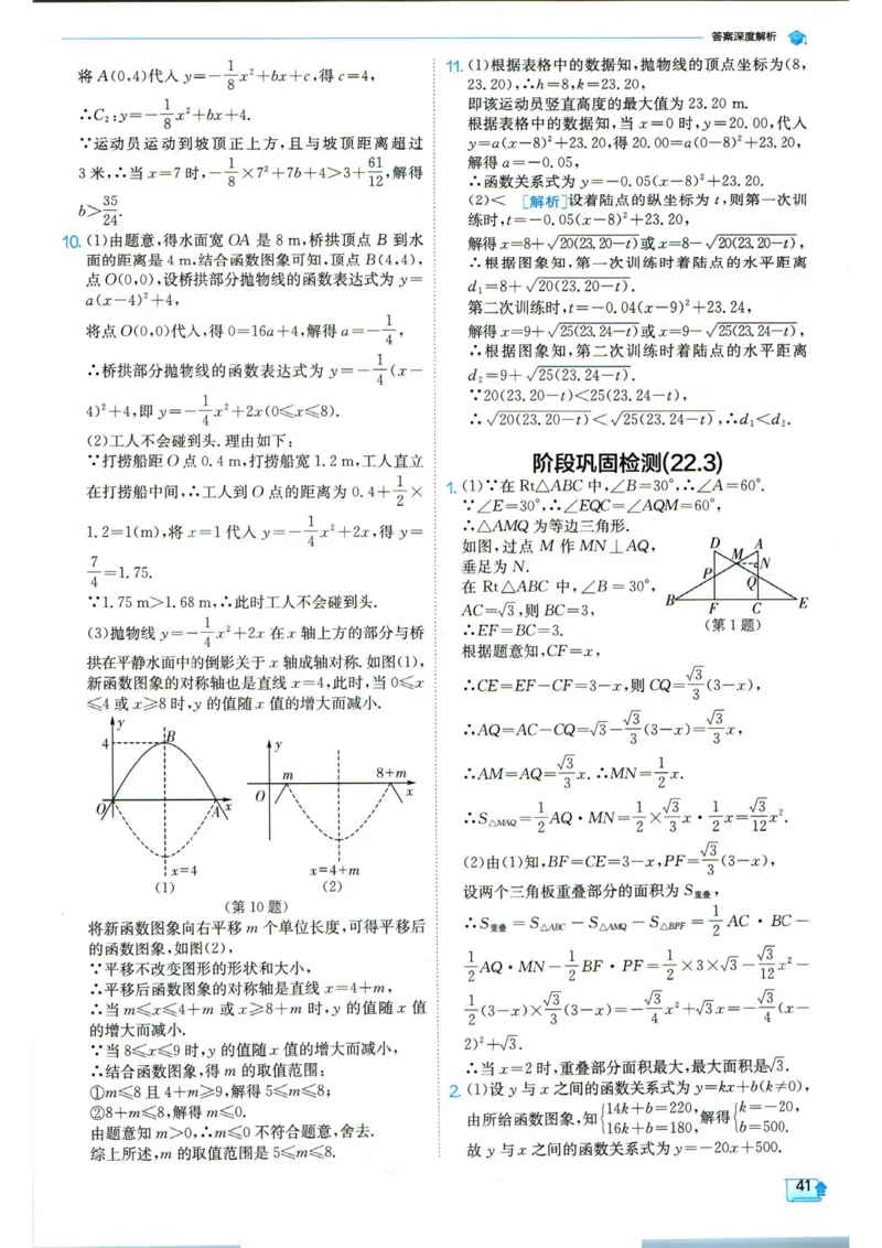 实验班提优训练九年级上册数学人教版答案_1、初中学习资料_24秋试卷_《实验班提优训练》_九年级