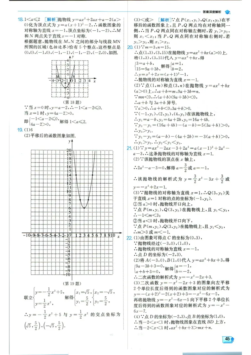 实验班提优训练九年级上册数学人教版答案_1、初中学习资料_24秋试卷_《实验班提优训练》_九年级