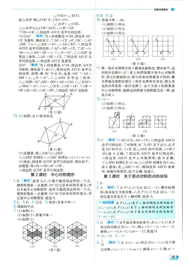 实验班提优训练九年级上册数学人教版答案_1、初中学习资料_24秋试卷_《实验班提优训练》_九年级