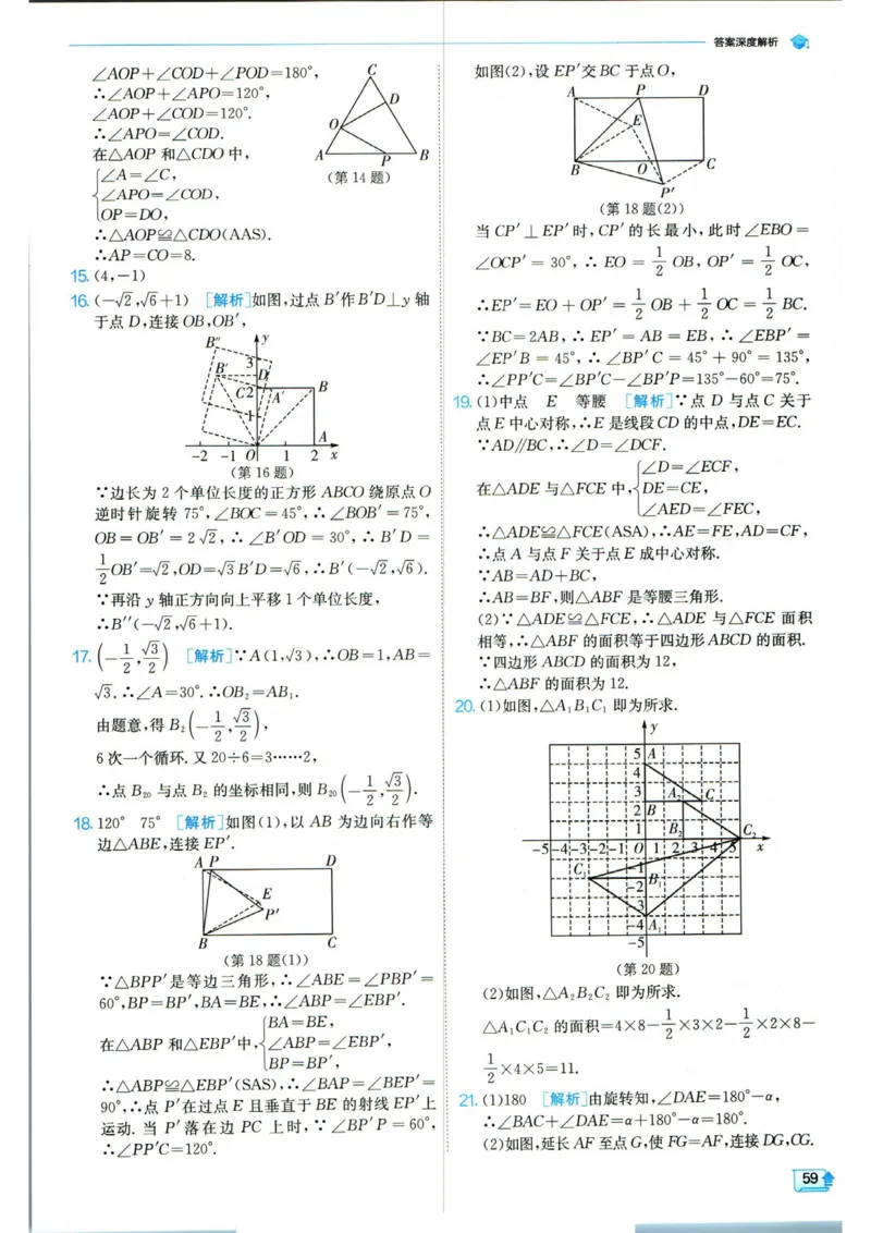 实验班提优训练九年级上册数学人教版答案_1、初中学习资料_24秋试卷_《实验班提优训练》_九年级