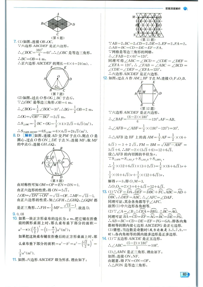 实验班提优训练九年级上册数学人教版答案_1、初中学习资料_24秋试卷_《实验班提优训练》_九年级