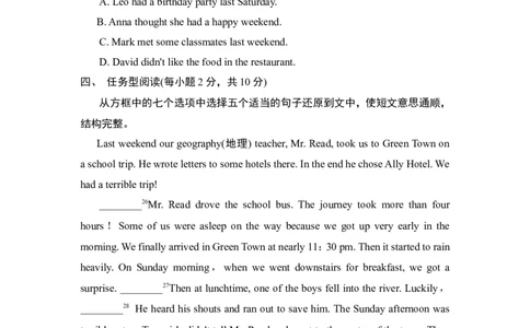 第12单元测试卷_1、初中学习资料_4-3、英语_4-3-2、初一英语下册_2023更新_单元测试卷_Unit12Whatdidyoudolastweekend？
