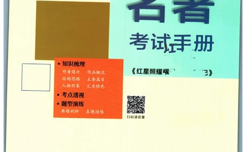 实验班提优训练八年级上册语文人教版手册_1、初中学习资料_24秋试卷_《实验班提优训练》_八年级