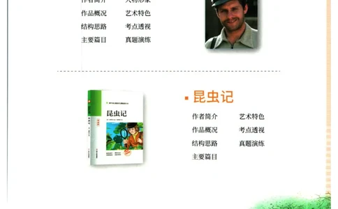 实验班提优训练八年级上册语文人教版手册_1、初中学习资料_24秋试卷_《实验班提优训练》_八年级
