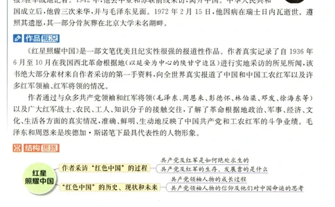 实验班提优训练八年级上册语文人教版手册_1、初中学习资料_24秋试卷_《实验班提优训练》_八年级