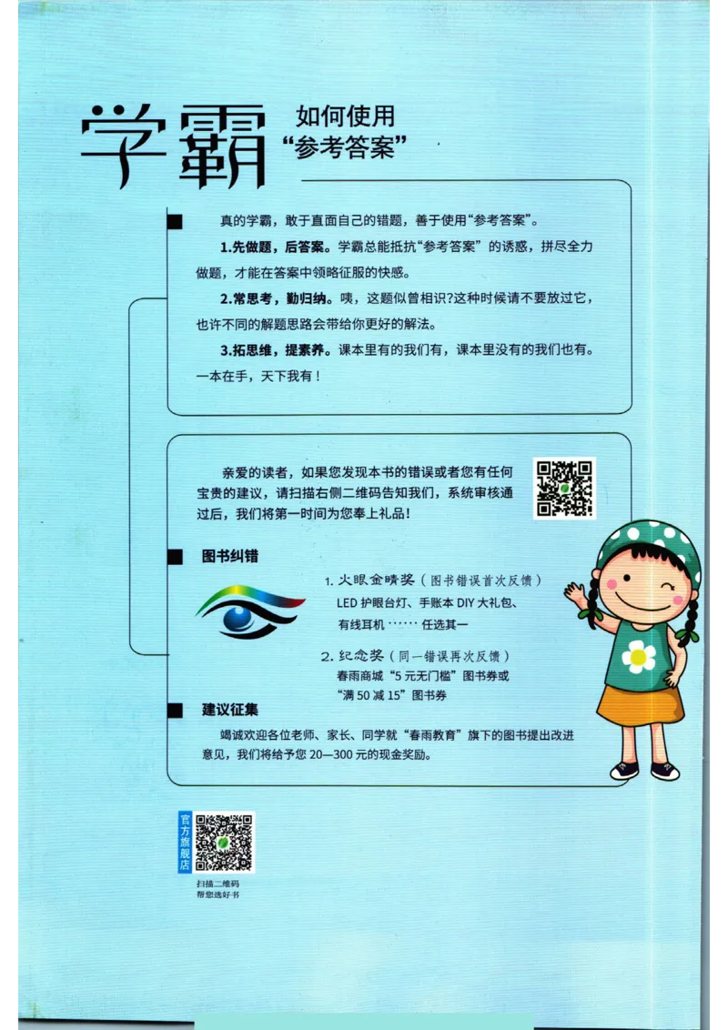 实验班提优训练八年级上册语文人教版答案_1、初中学习资料_24秋试卷_《实验班提优训练》_八年级