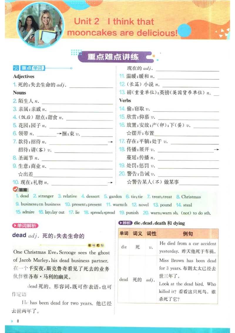 实验班提优训练九年级上册英语人教版学霸攻略_1、初中学习资料_24秋试卷_《实验班提优训练》_九年级