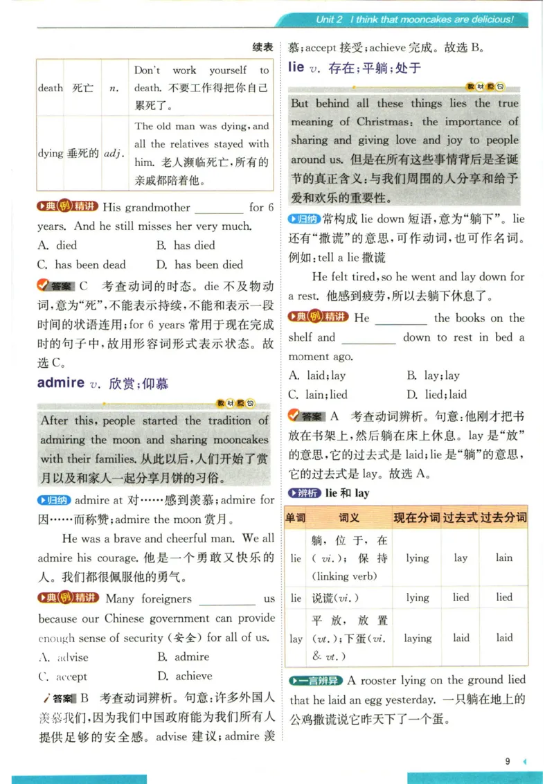 实验班提优训练九年级上册英语人教版学霸攻略_1、初中学习资料_24秋试卷_《实验班提优训练》_九年级