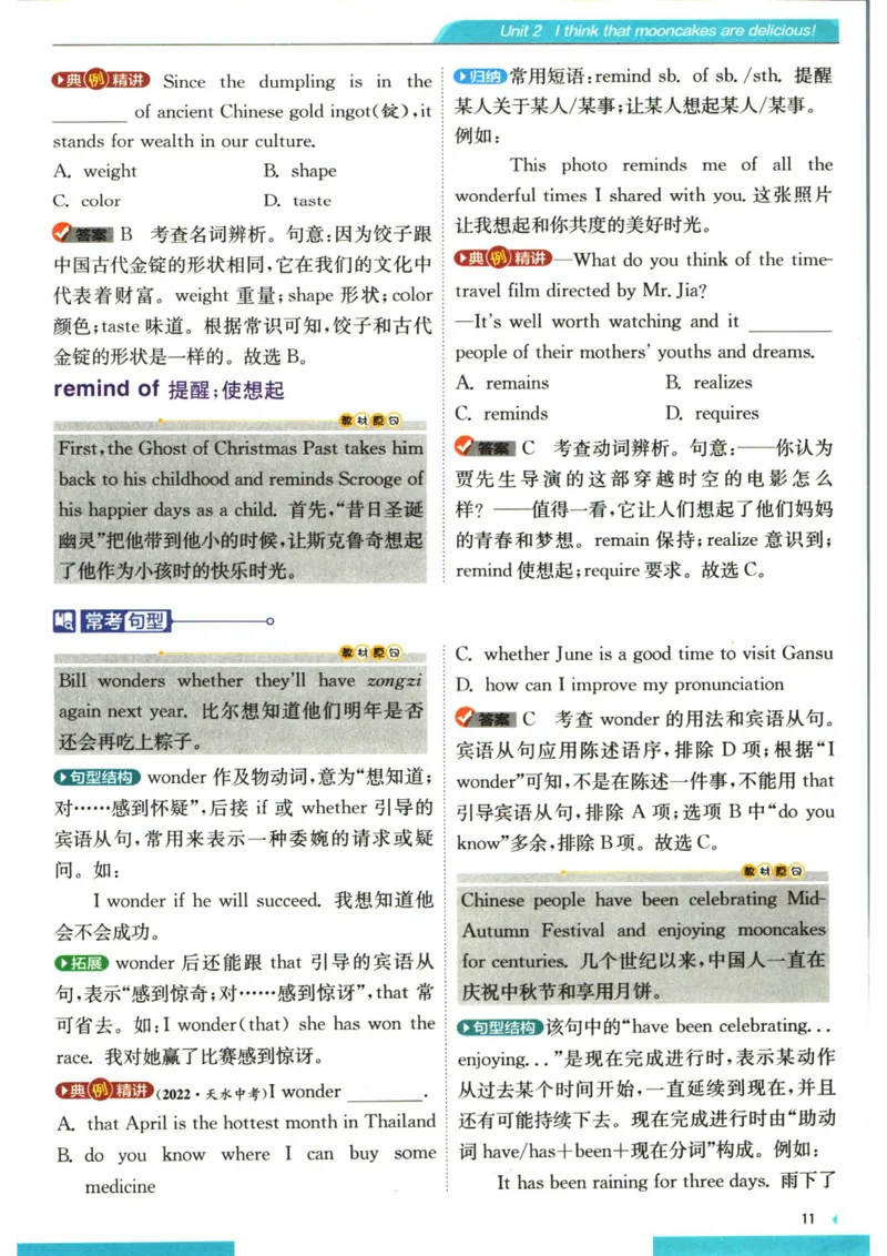 实验班提优训练九年级上册英语人教版学霸攻略_1、初中学习资料_24秋试卷_《实验班提优训练》_九年级