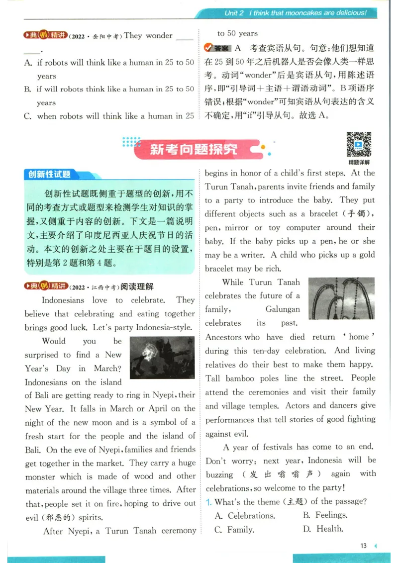 实验班提优训练九年级上册英语人教版学霸攻略_1、初中学习资料_24秋试卷_《实验班提优训练》_九年级