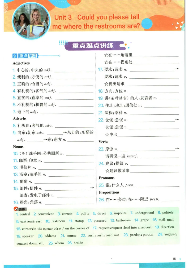 实验班提优训练九年级上册英语人教版学霸攻略_1、初中学习资料_24秋试卷_《实验班提优训练》_九年级