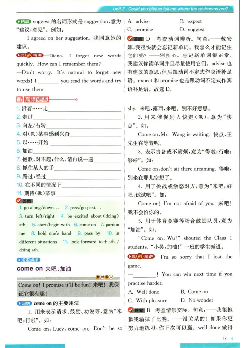 实验班提优训练九年级上册英语人教版学霸攻略_1、初中学习资料_24秋试卷_《实验班提优训练》_九年级
