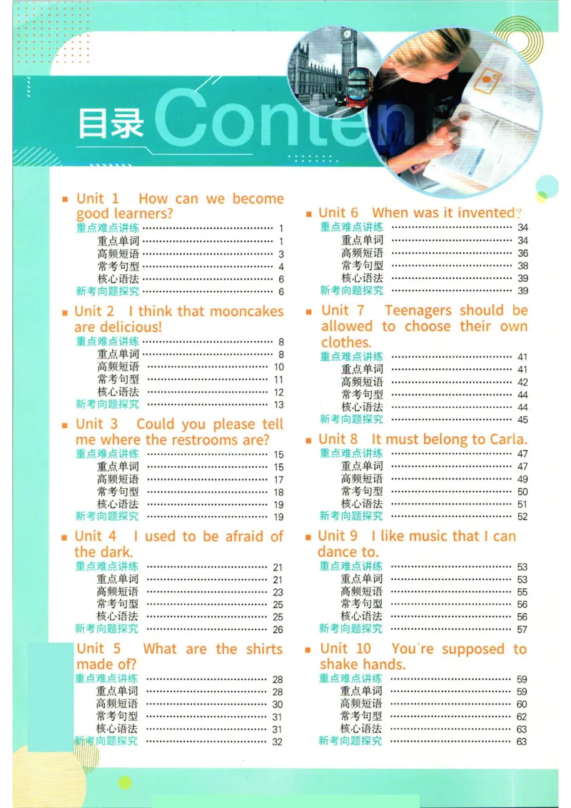 实验班提优训练九年级上册英语人教版学霸攻略_1、初中学习资料_24秋试卷_《实验班提优训练》_九年级