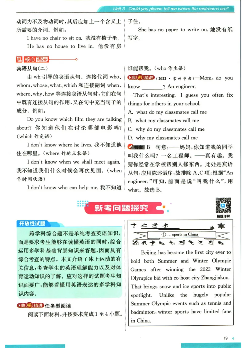 实验班提优训练九年级上册英语人教版学霸攻略_1、初中学习资料_24秋试卷_《实验班提优训练》_九年级