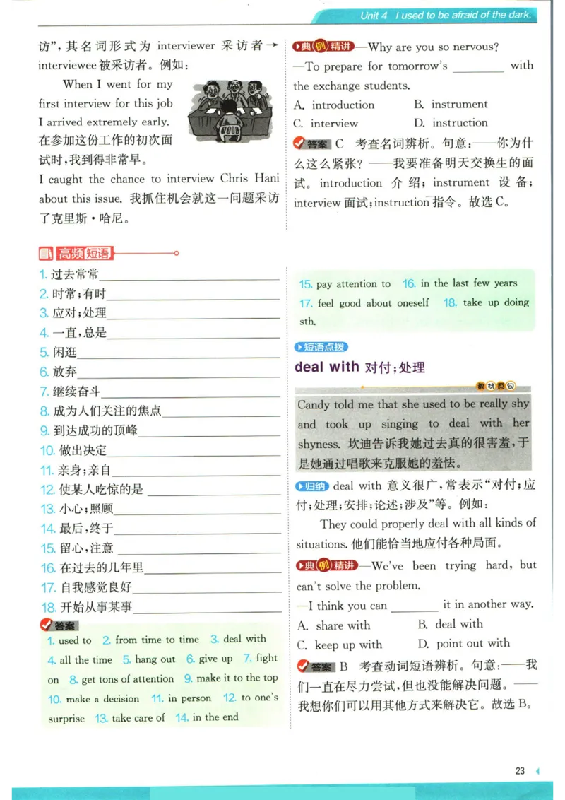 实验班提优训练九年级上册英语人教版学霸攻略_1、初中学习资料_24秋试卷_《实验班提优训练》_九年级