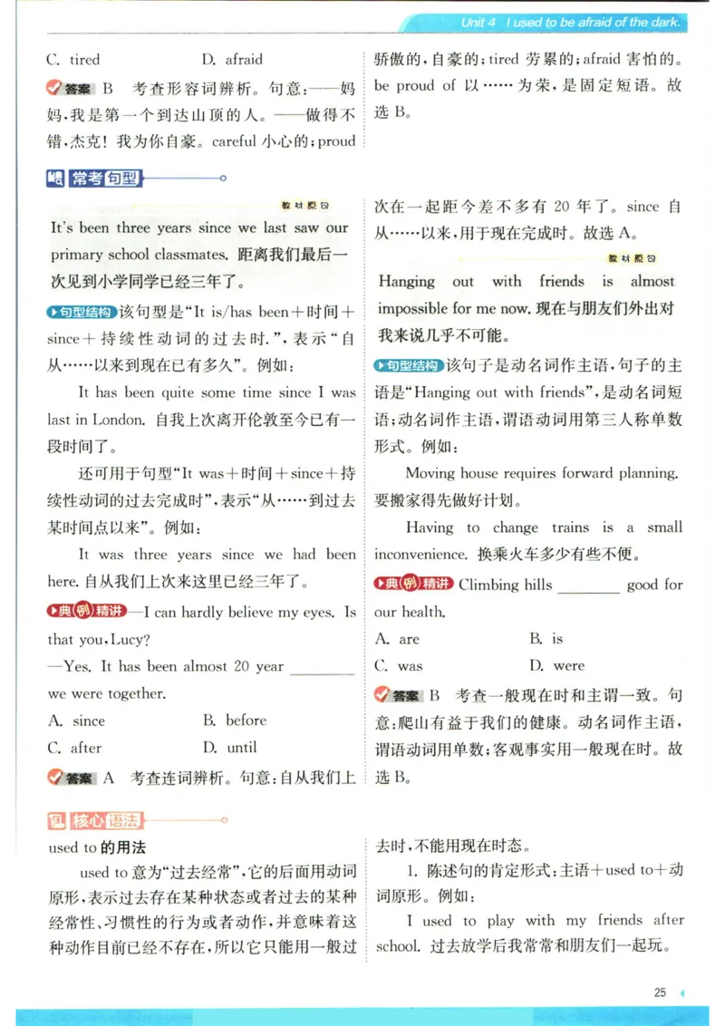 实验班提优训练九年级上册英语人教版学霸攻略_1、初中学习资料_24秋试卷_《实验班提优训练》_九年级