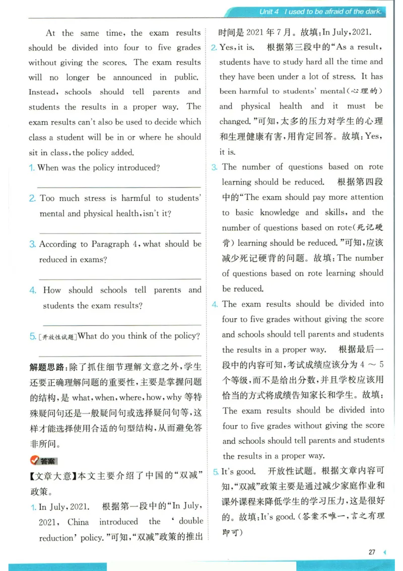 实验班提优训练九年级上册英语人教版学霸攻略_1、初中学习资料_24秋试卷_《实验班提优训练》_九年级