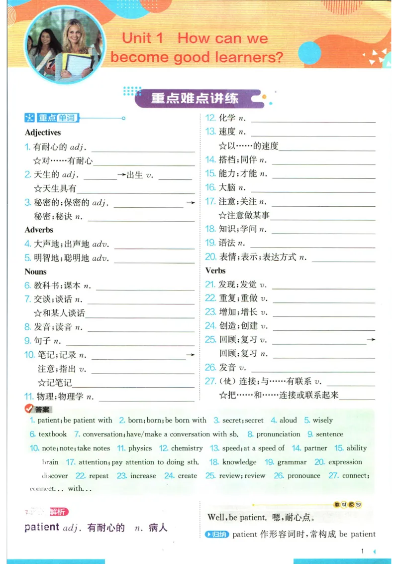 实验班提优训练九年级上册英语人教版学霸攻略_1、初中学习资料_24秋试卷_《实验班提优训练》_九年级