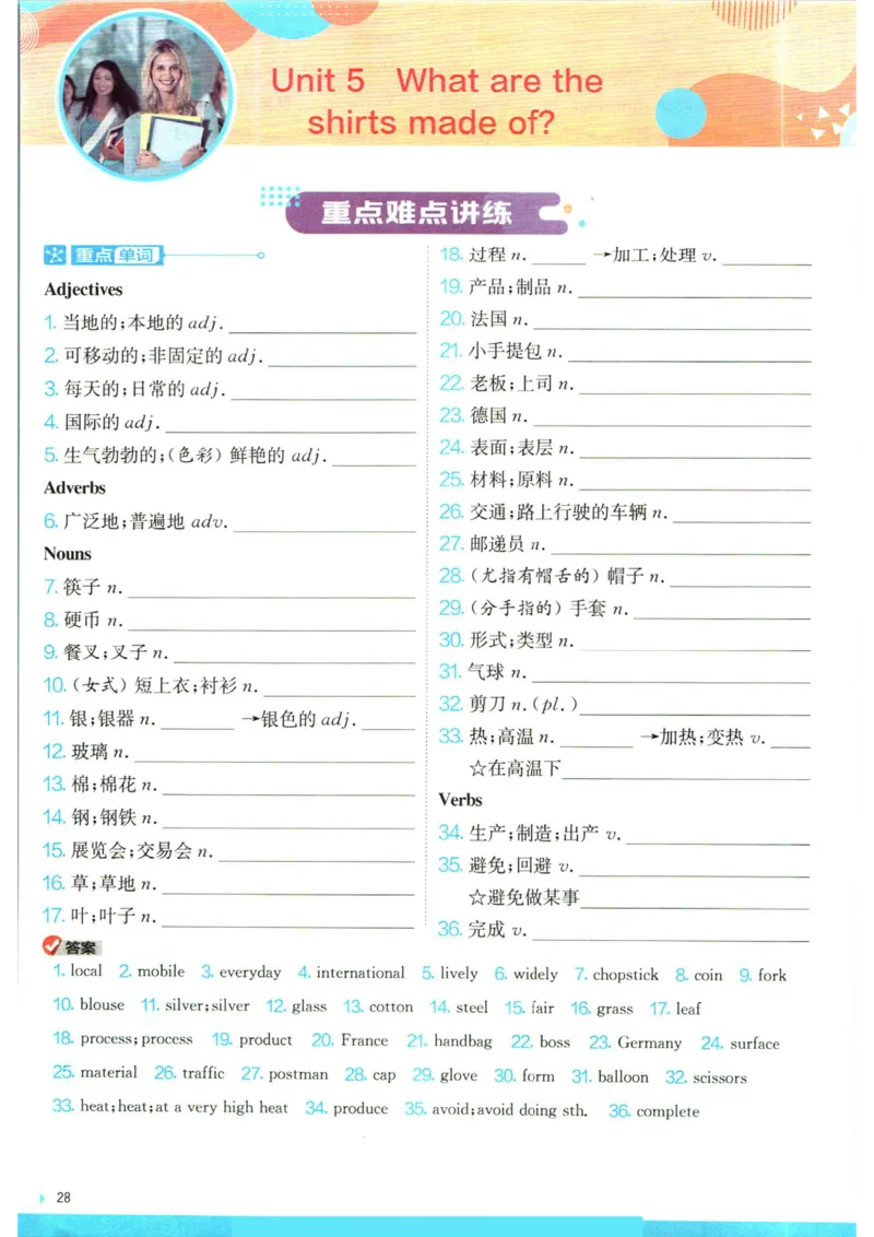 实验班提优训练九年级上册英语人教版学霸攻略_1、初中学习资料_24秋试卷_《实验班提优训练》_九年级