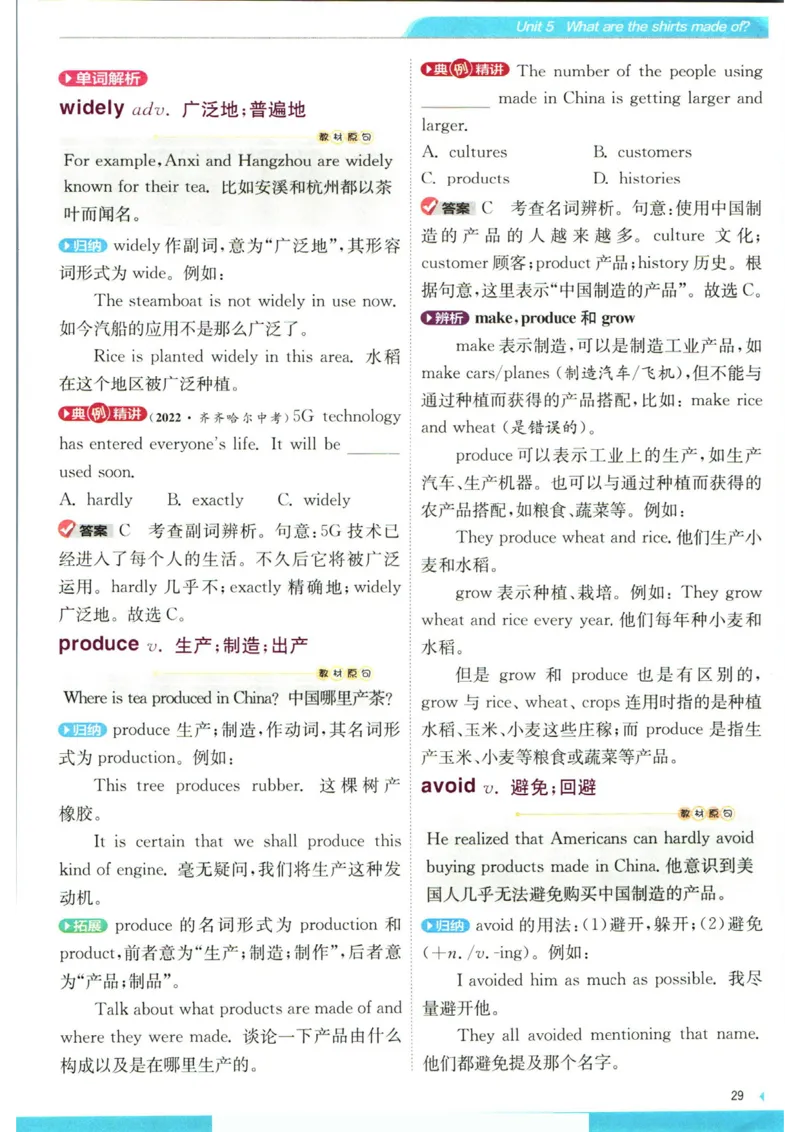实验班提优训练九年级上册英语人教版学霸攻略_1、初中学习资料_24秋试卷_《实验班提优训练》_九年级