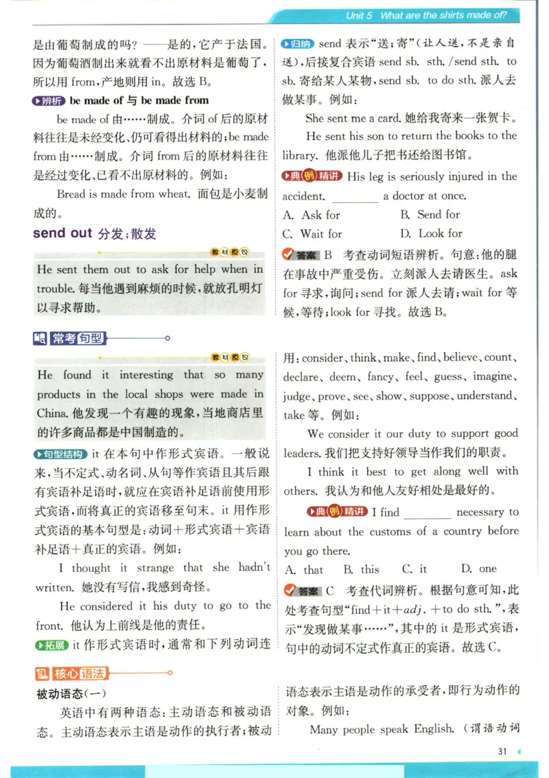 实验班提优训练九年级上册英语人教版学霸攻略_1、初中学习资料_24秋试卷_《实验班提优训练》_九年级