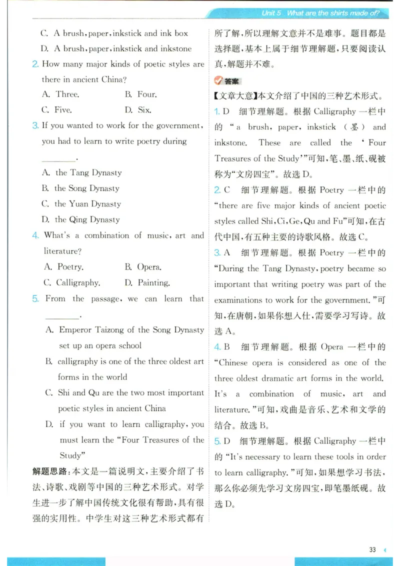 实验班提优训练九年级上册英语人教版学霸攻略_1、初中学习资料_24秋试卷_《实验班提优训练》_九年级