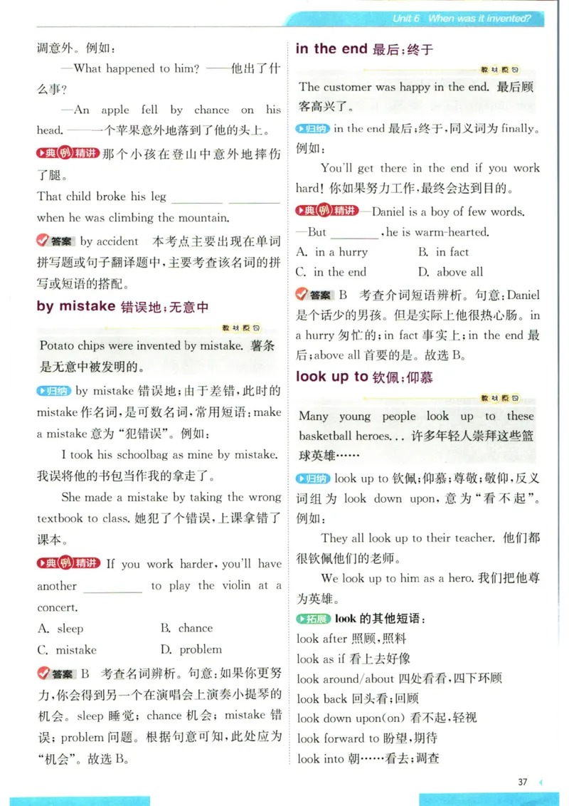 实验班提优训练九年级上册英语人教版学霸攻略_1、初中学习资料_24秋试卷_《实验班提优训练》_九年级