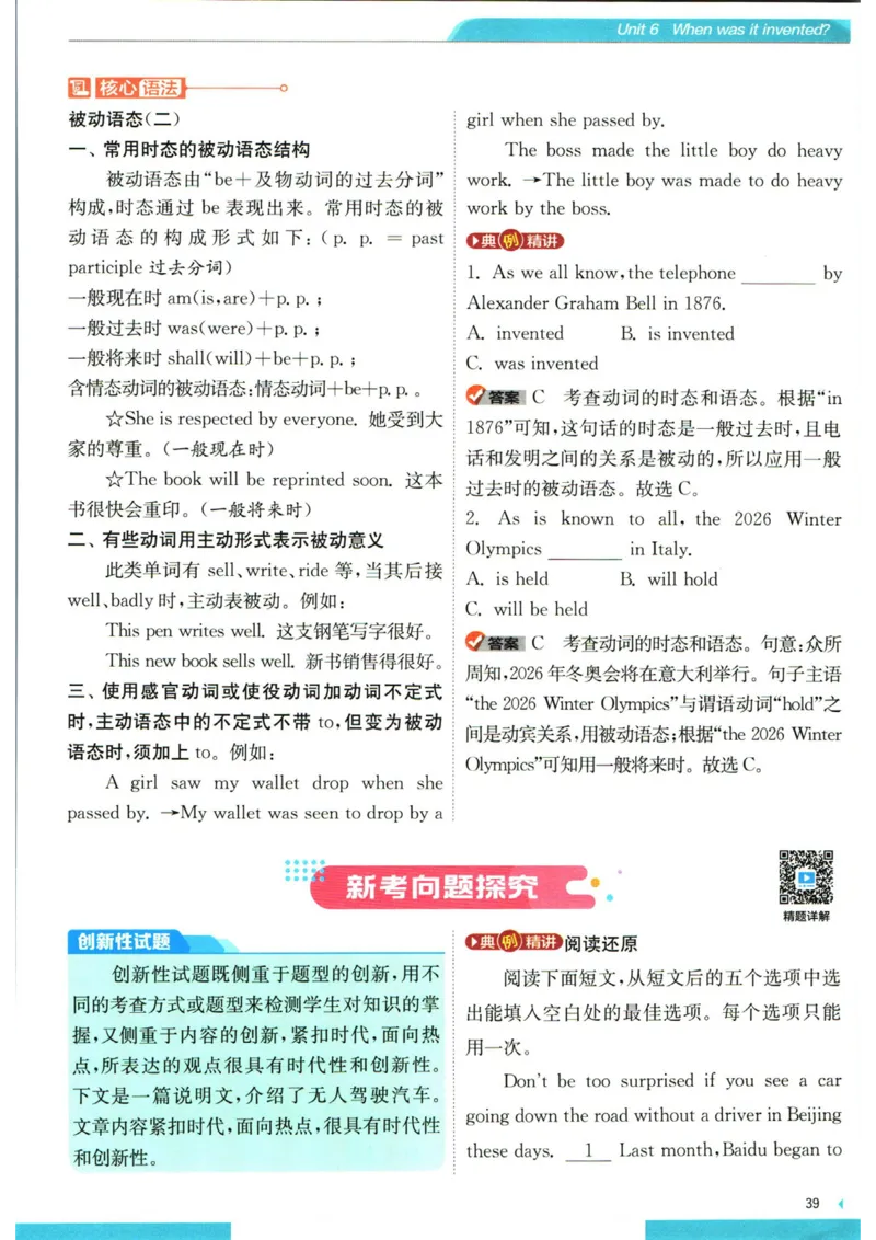 实验班提优训练九年级上册英语人教版学霸攻略_1、初中学习资料_24秋试卷_《实验班提优训练》_九年级