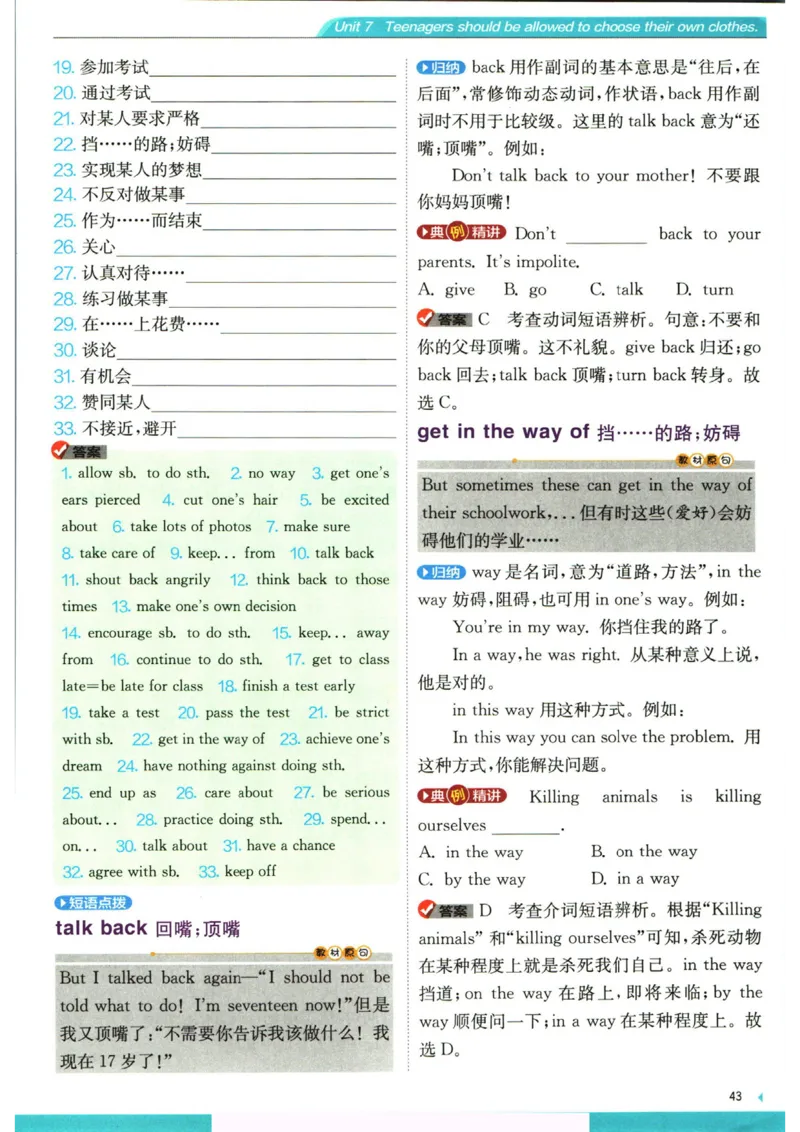 实验班提优训练九年级上册英语人教版学霸攻略_1、初中学习资料_24秋试卷_《实验班提优训练》_九年级