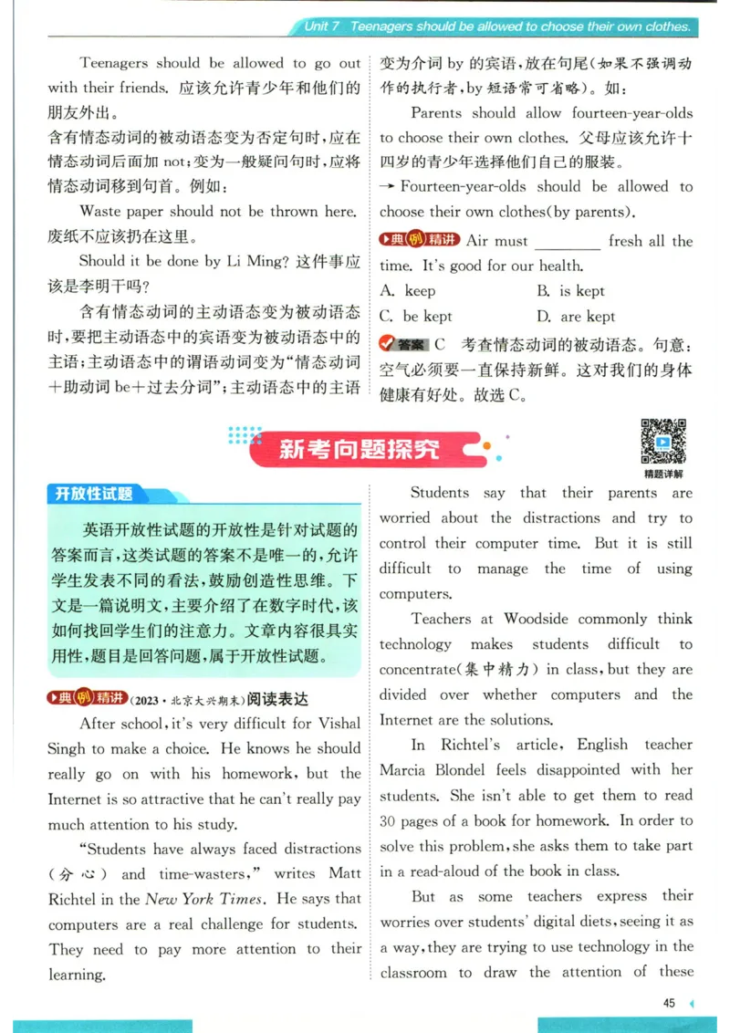 实验班提优训练九年级上册英语人教版学霸攻略_1、初中学习资料_24秋试卷_《实验班提优训练》_九年级